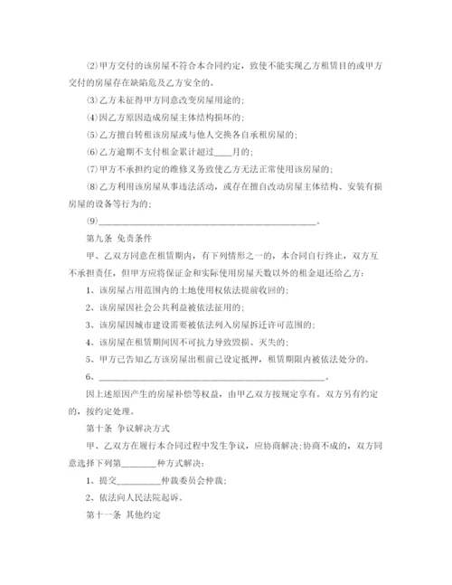 2023年自行成交版的青岛市房屋租赁合同.docx