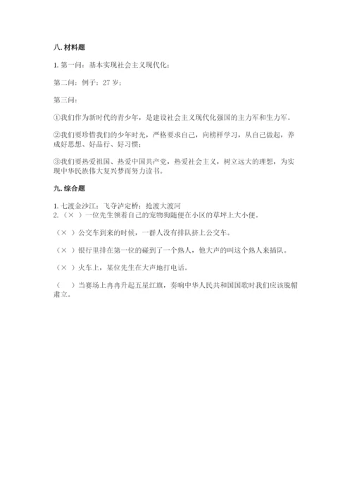 部编版五年级下册道德与法治 期末测试卷（夺分金卷）.docx