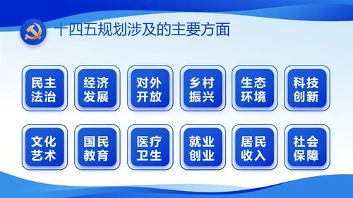 蓝色党风廉政教育建设工作计划PPT