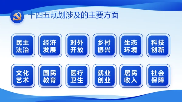 蓝色党风廉政教育建设工作计划PPT