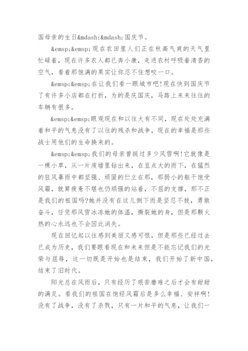 壮丽70年奋斗新时代论文范文精选_壮丽70年奋斗新时代心得感悟5篇.docx
