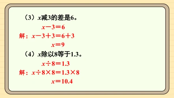 人教版五上第五单元练习十五 课件