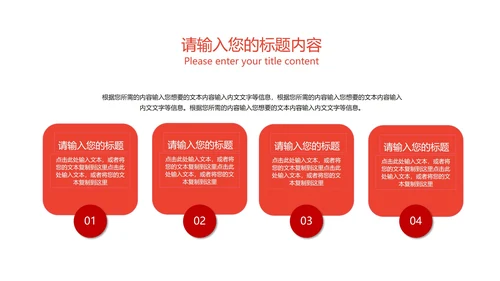 红色画册风商业营销策划方案PPT模板