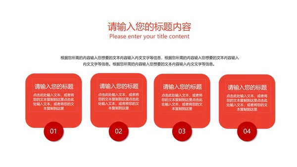红色画册风商业营销策划方案PPT模板