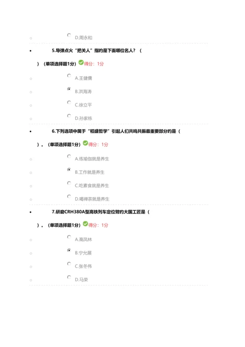 2023年内蒙古继续教育答案四套题.docx