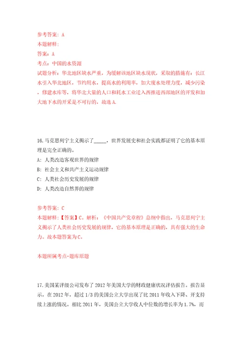 安徽蚌埠淮上经济开发区公开招聘编外人员10人模拟卷（第5次）