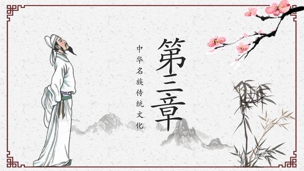 水墨中国风教育古诗词唐诗宋词ppt模板