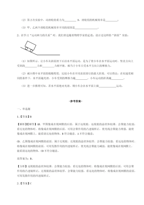 滚动提升练习广东深圳市高级中学物理八年级下册期末考试专题练习练习题（含答案详解）.docx