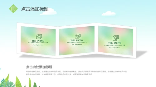 推动乡村振兴发展新农村建设乡村旅游ppt