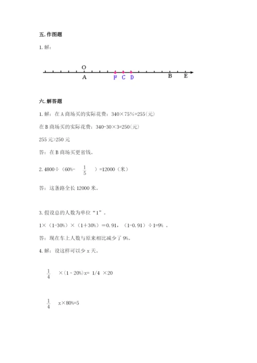 共和县六年级下册数学期末测试卷（巩固）.docx