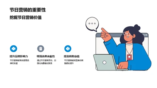 大雪营销秘籍解析