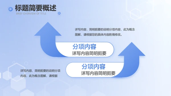 蓝色医疗疫苗接种常识介绍动态PPT模板