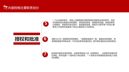商务风会计财务管理培训金融保险业PPT模板