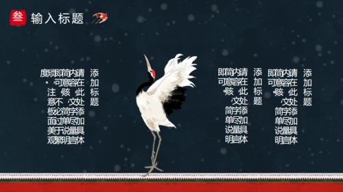 北京的冬天雪景红墙通用PPT模板
