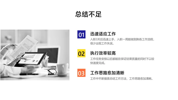 白色简约风通用项目工作汇报