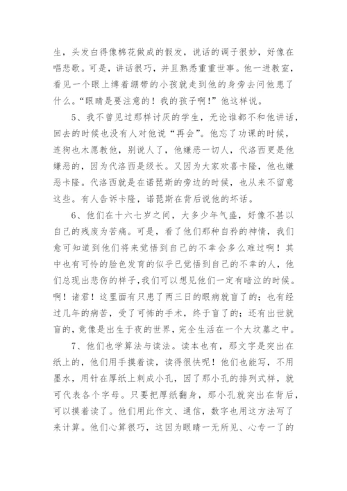 爱的教育精彩段落.docx