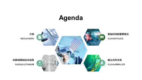 水墨风生物医疗学术答辩PPT模板