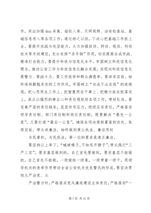 五个必须学习体会.docx