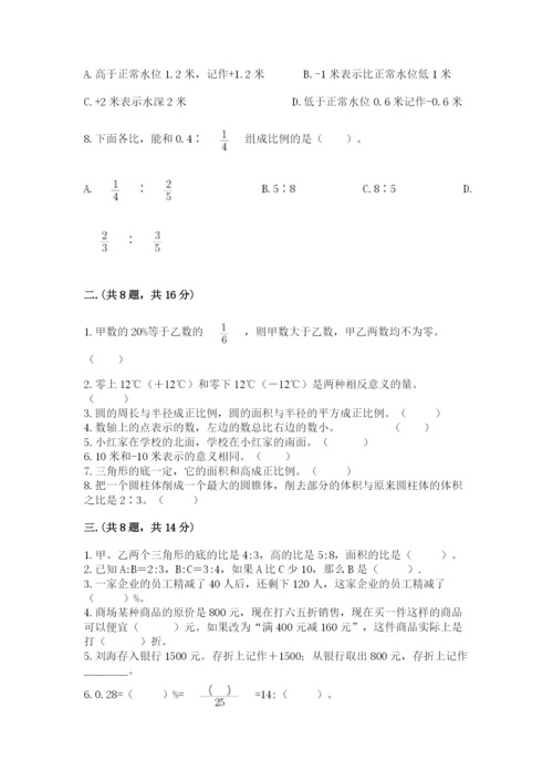 苏教版数学六年级下册试题期末模拟检测卷及答案（网校专用）.docx