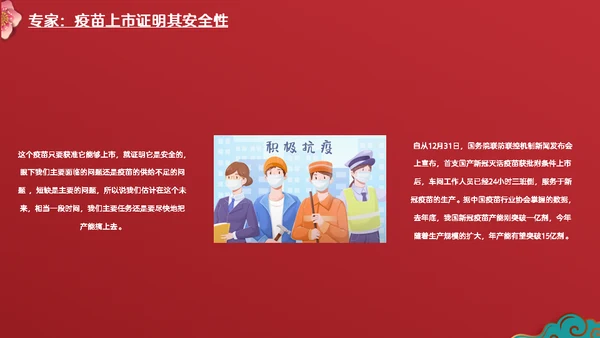 我的新年工作计划通用PPT模板