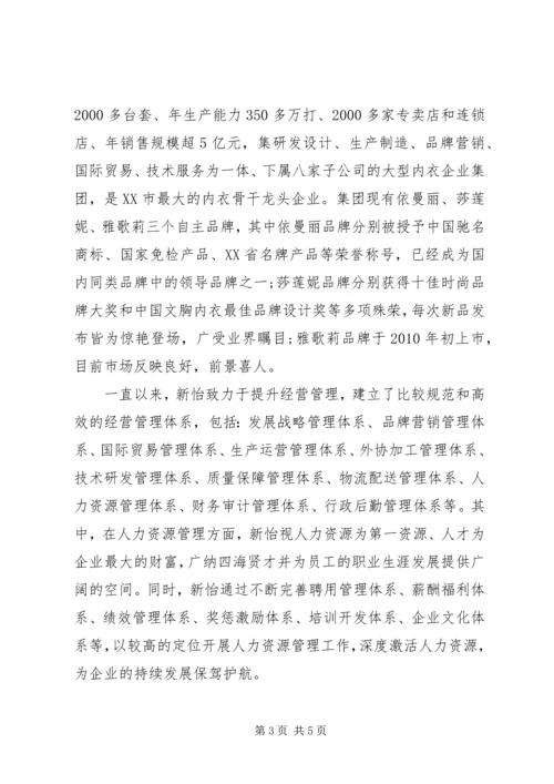 公司情况介绍范文.docx