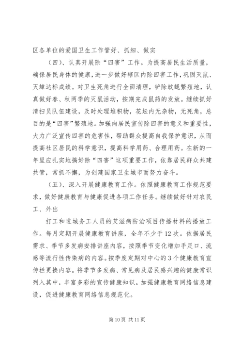 篇一：城管执法工作计划.docx