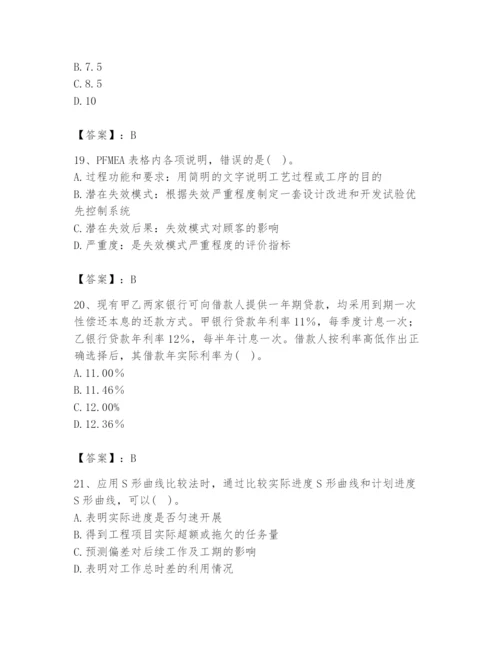 2024年设备监理师之质量投资进度控制题库含完整答案（名师系列）.docx