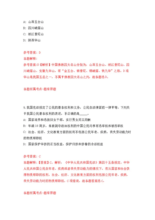 广东深圳大鹏新区机关事务管理中心公开招聘编外人员7人模拟强化练习题(第5次）