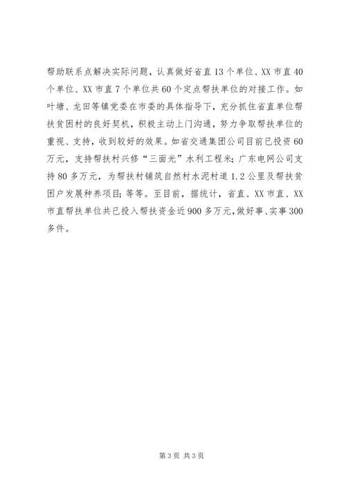 某市统筹城乡基层党建工作经验交流材料 (3).docx