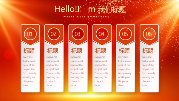 红色喜庆节日大型晚会动态PPT