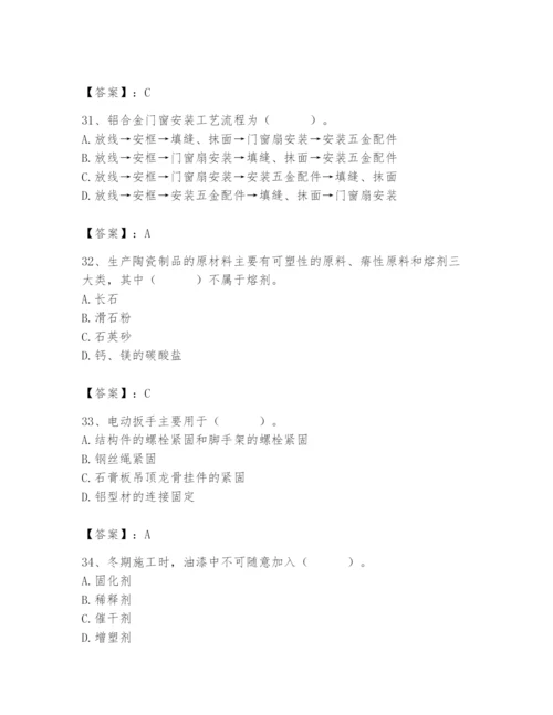 2024年施工员之装修施工基础知识题库（易错题）.docx