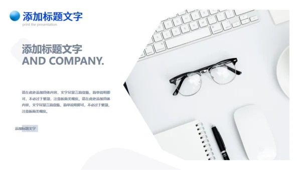 蓝色流体拟态行业公司春招校园宣传通用PPT