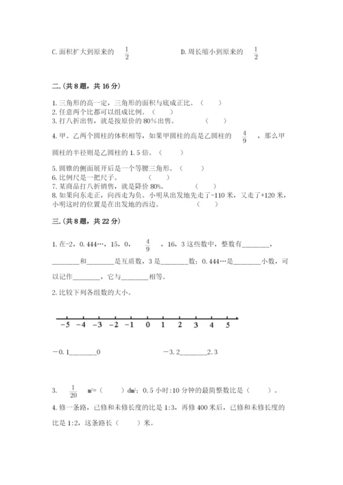 最新西师大版小升初数学模拟试卷及参考答案【培优】.docx