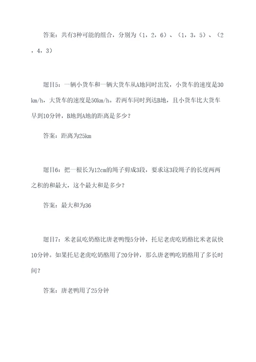 高中最值应用题