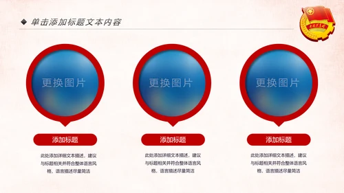 红色中国共青团团委工作汇报通用PPT模板