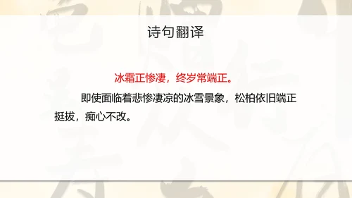 八年级课外古诗词朗诵PPT模板