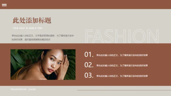 欧美风服装新品发布会通用PPT