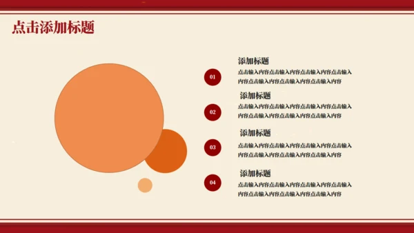 红色五四青年节旗帜鲜明通用PPT模板