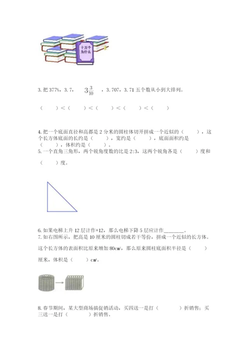 重庆市渝中区六年级下册数学期末测试卷完整版.docx