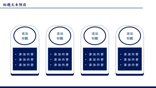晨会分享工作汇报早会通用PPT模板