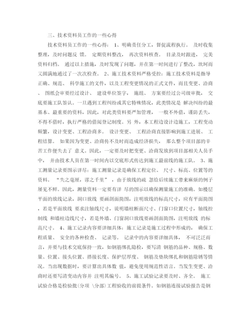 精编之中级工程师工作总结范文.docx