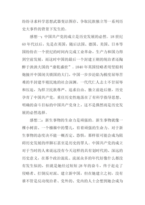 建党伟业观后感1000字.docx