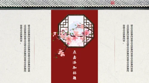 中国风鸟语花香江南古韵通用PPT模板