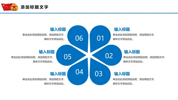中国海军航母军舰战斗机军事演习PPT