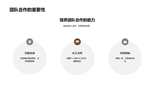 小学生之路
