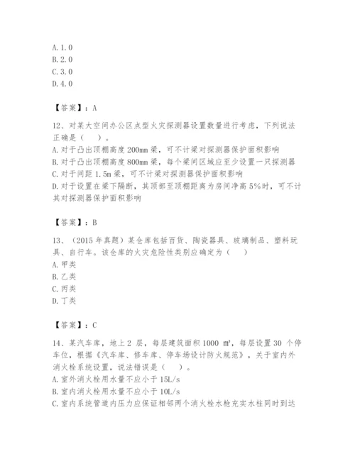 注册消防工程师之消防安全技术实务题库附参考答案（夺分金卷）.docx