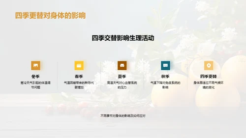 小暑养生与健康