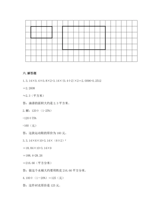 北师大版六年级下册数学期末测试卷精品（名校卷）.docx