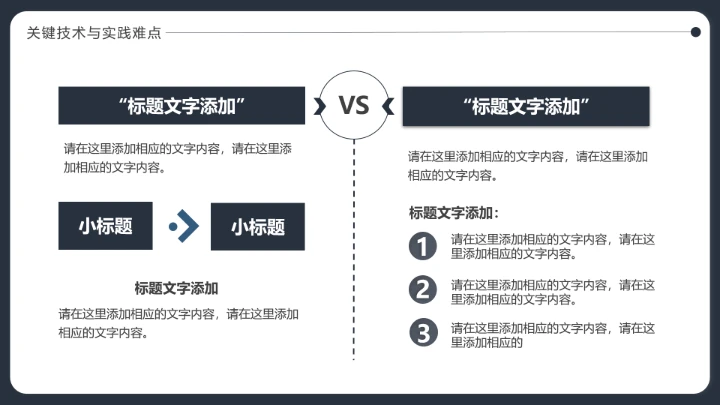毕业答辩严谨学术风专业通用毕业论文答辩PPT模版