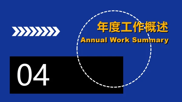 蓝色扁平简约大字报风PPT模板